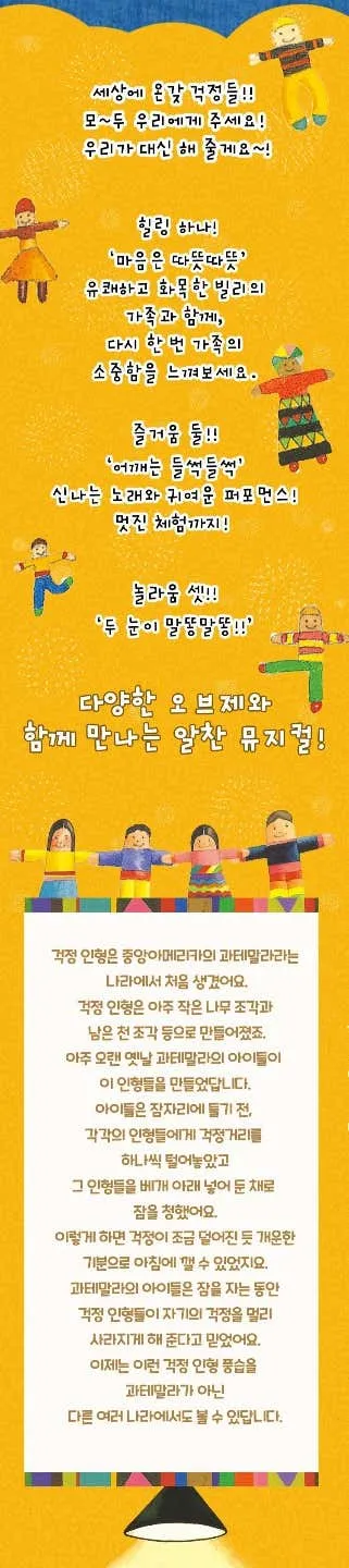 겁쟁이 빌리 [부천] 상세 안내 이미지 2