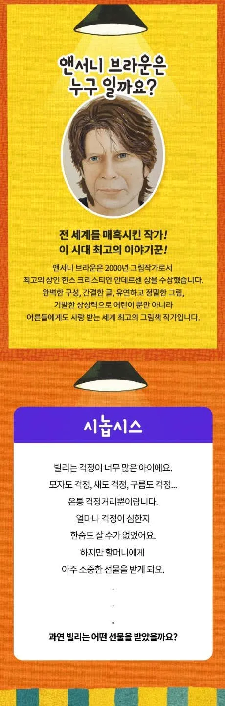 겁쟁이 빌리 [부천] 상세 안내 이미지 1