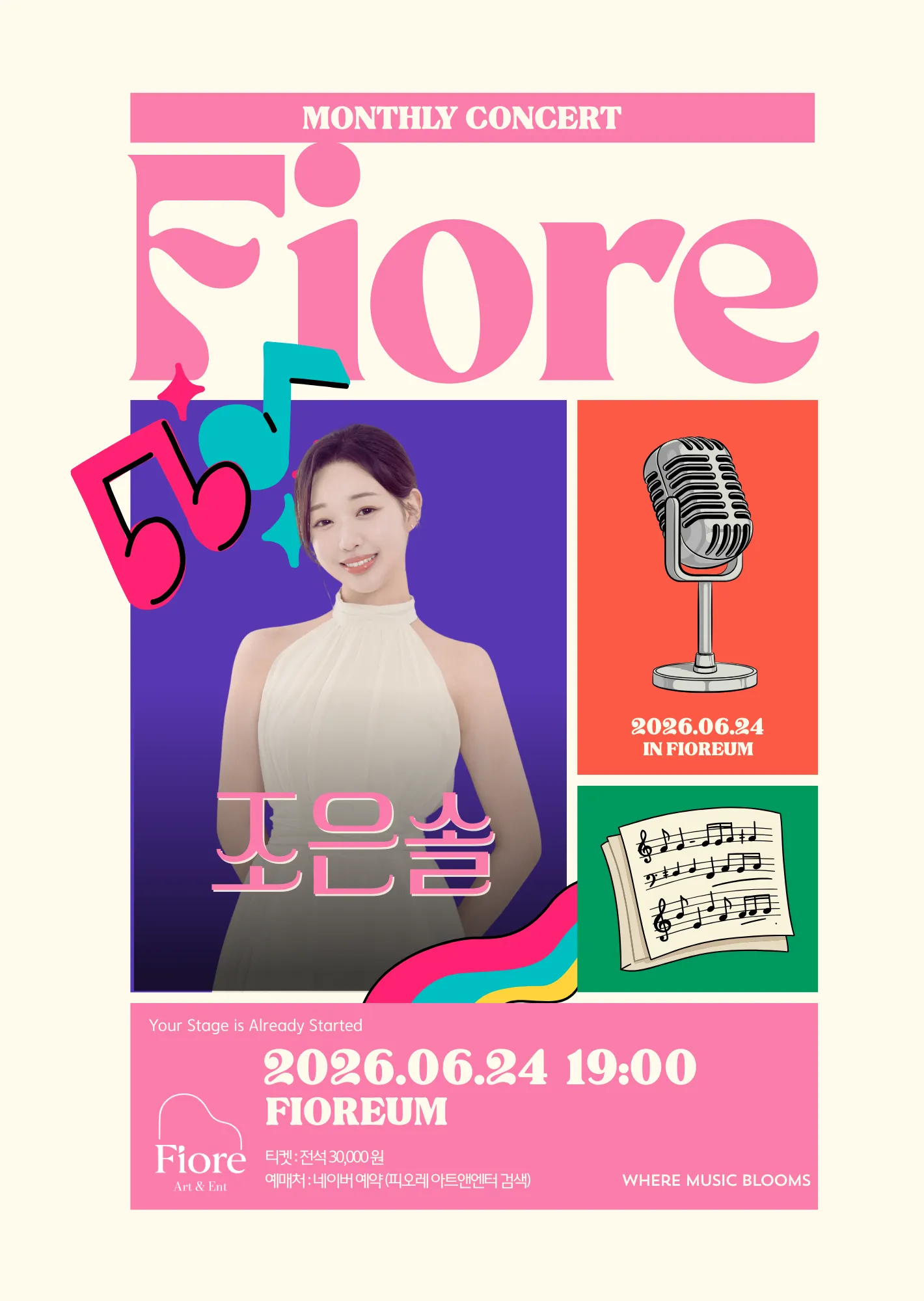 월간 피오레, 피아니스트 조은솔 (6월) 상세 안내 이미지 1