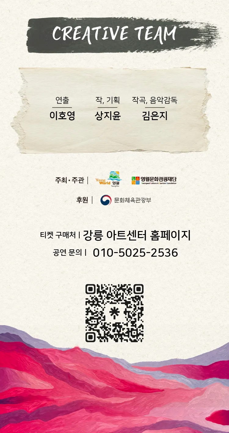 1457, 소년 잠들다 [강릉] 상세 안내 이미지 3