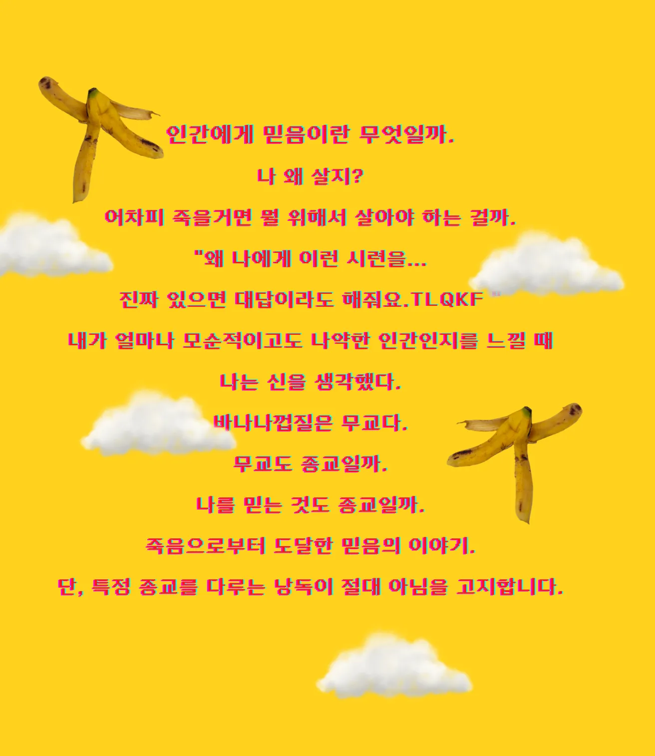 믿고 보는 하늘 상세 안내 이미지 3