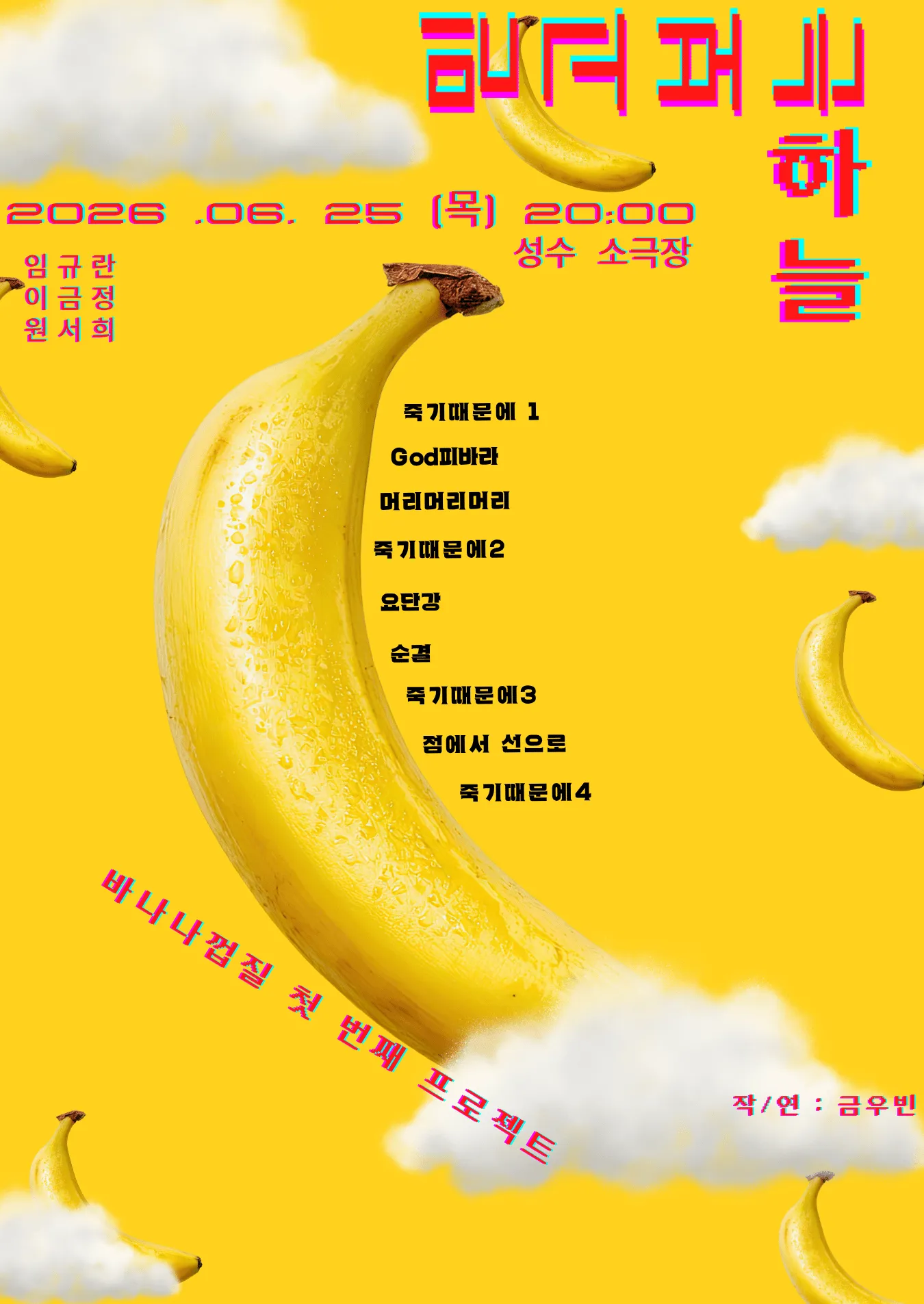 믿고 보는 하늘 상세 안내 이미지 2