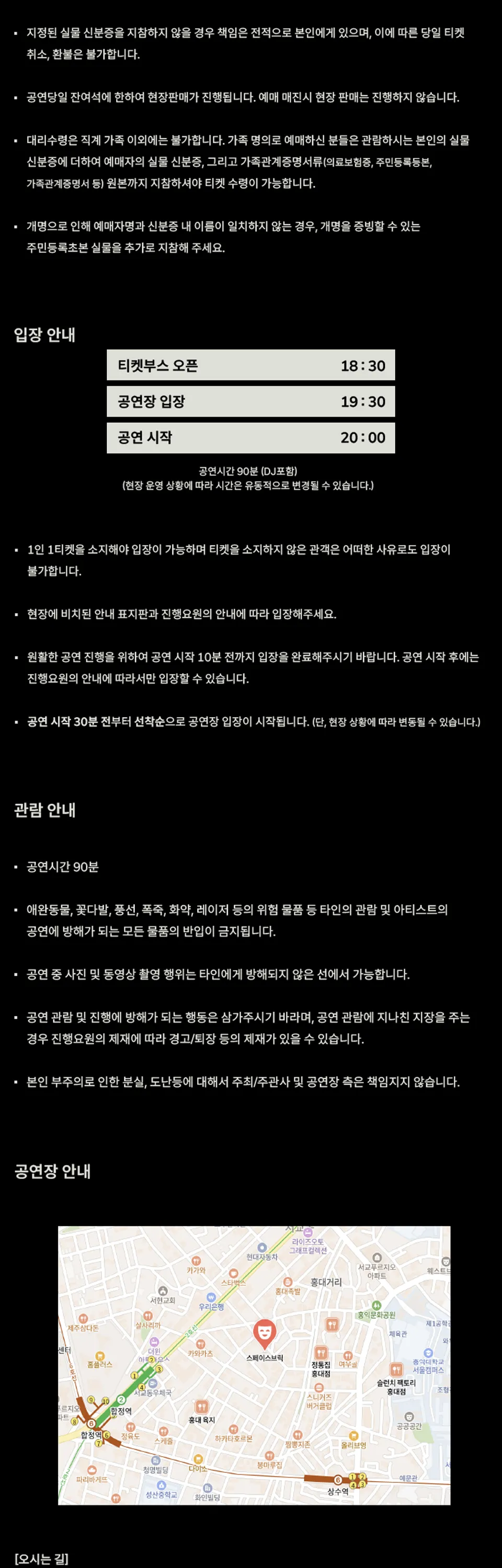 baby selects, Westwood (웨스트우드) 서울 공연 상세 안내 이미지 2