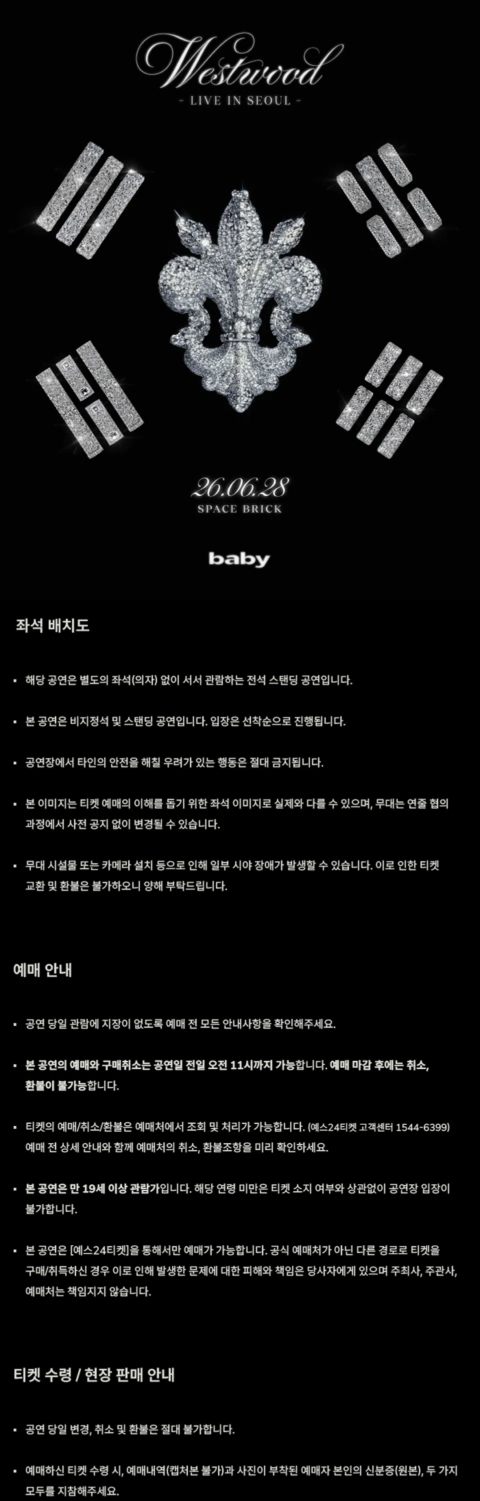 baby selects, Westwood (웨스트우드) 서울 공연 상세 안내 이미지 1