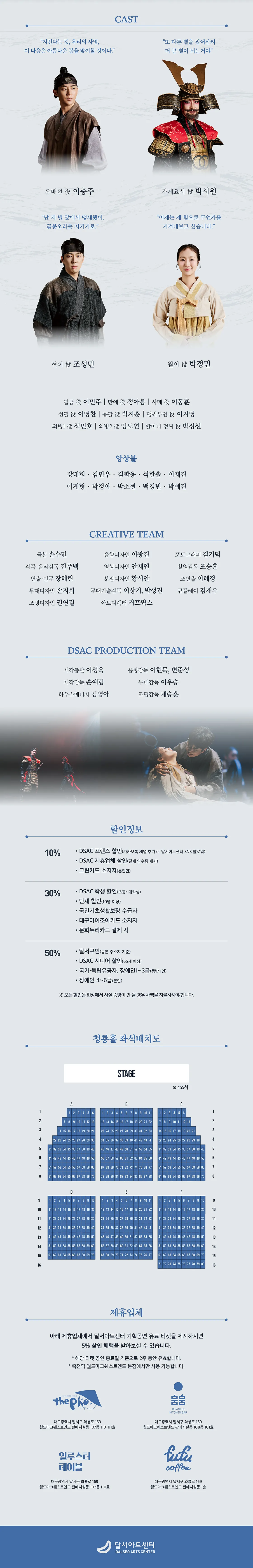 DSAC 프로덕션, 월곡: 지킨다는 것, 우리의 사명 [대구] 상세 안내 이미지 2