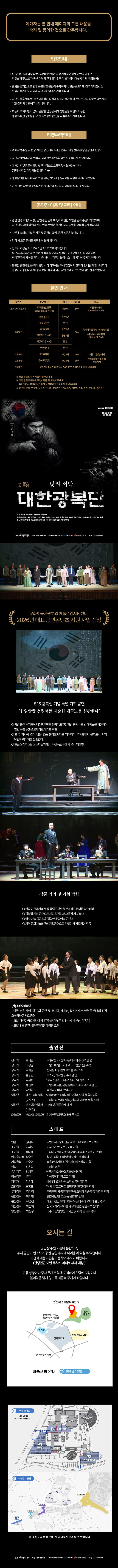 빛의서막, 대한광복단 [전주] 상세 안내 이미지 1