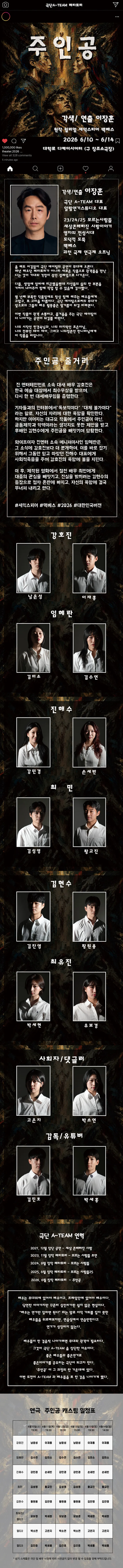 주인공 [서울] 상세 안내 이미지 1