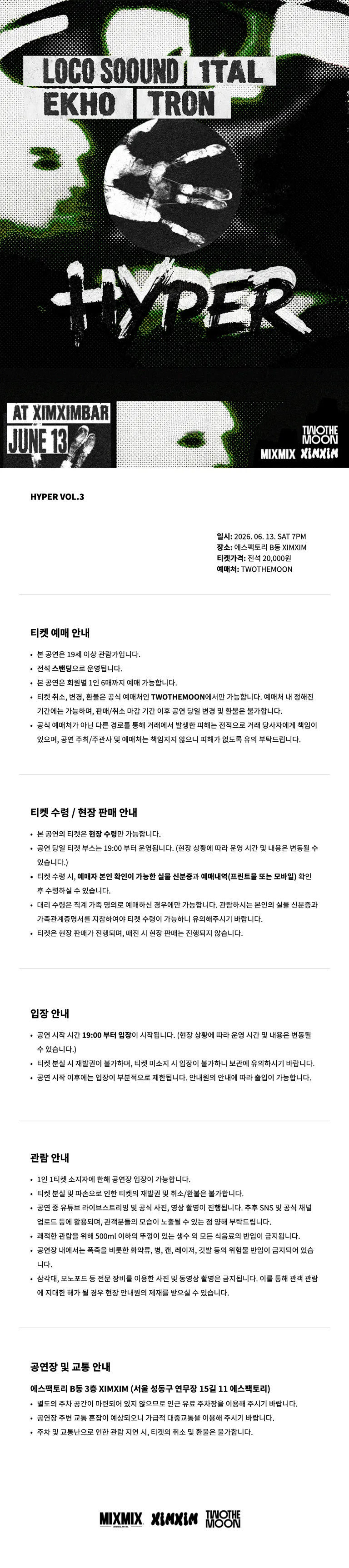 HYPER vol.3 상세 안내 이미지 1
