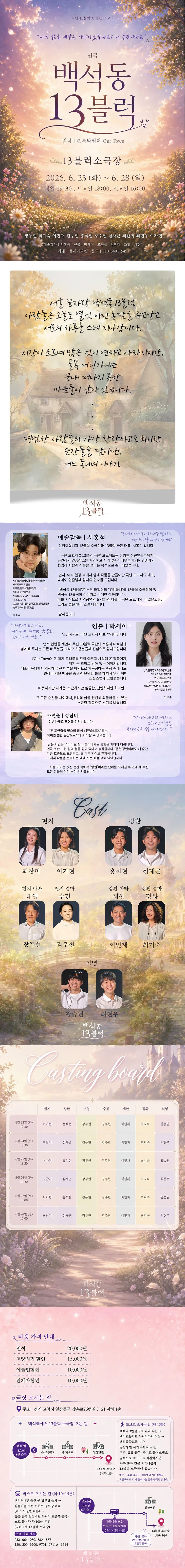 백석동 13블럭 [고양] 상세 안내 이미지 1