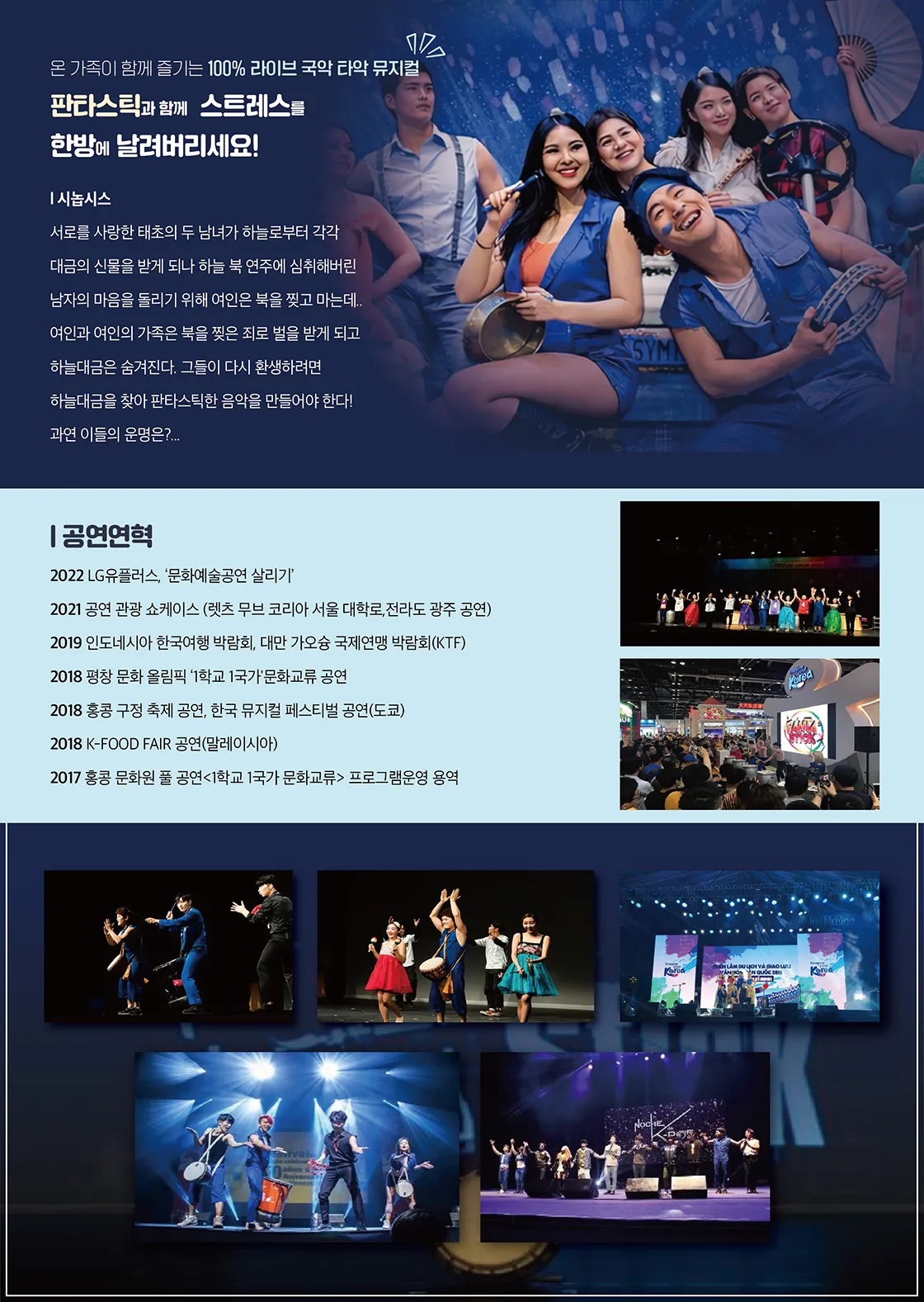 판타스틱 [광양] 상세 안내 이미지 2