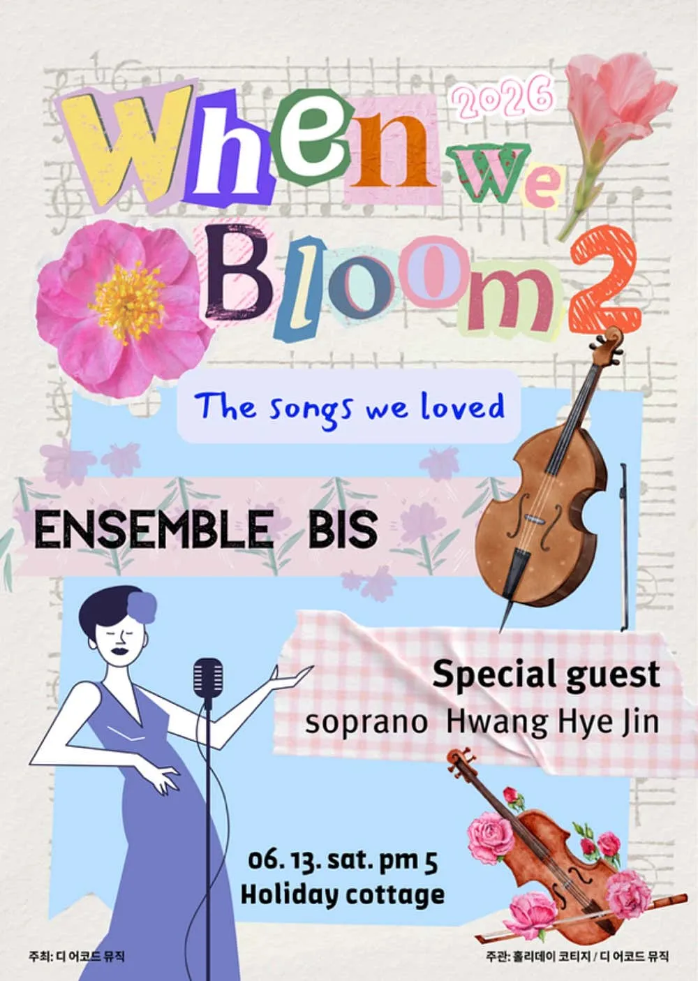 WHEN WE BLOOM 2: The songs we loved 상세 안내 이미지 1