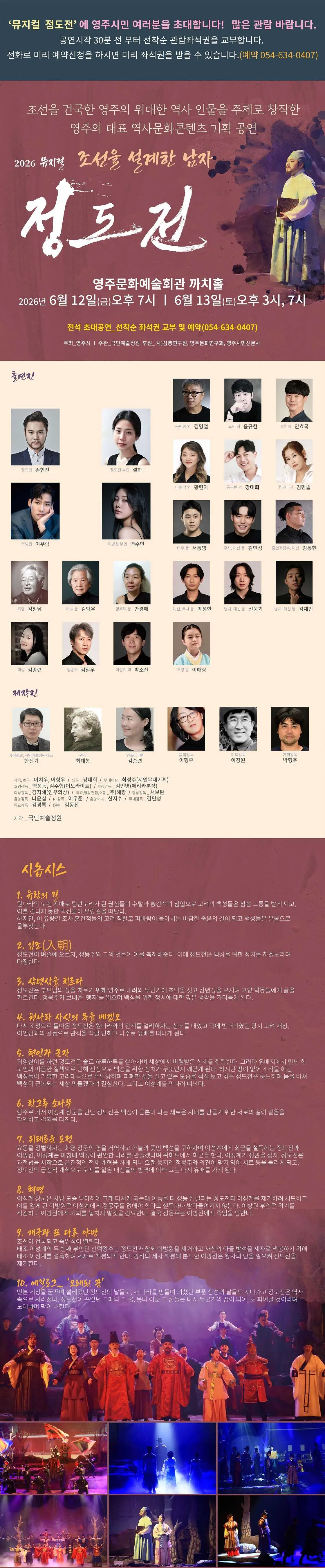 정도전 [영주] 상세 안내 이미지 1
