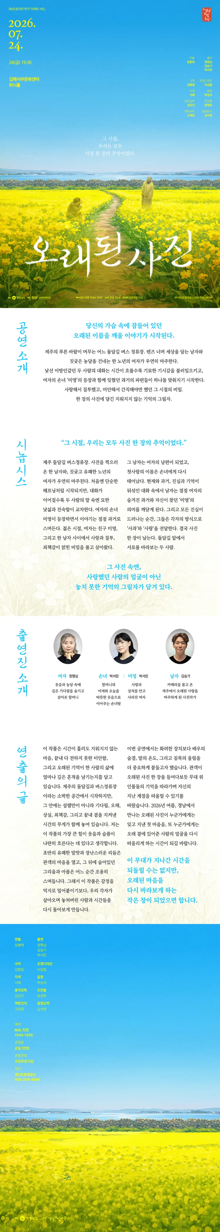 경남도립극단, 오래된 사진 [김해] 상세 안내 이미지 2