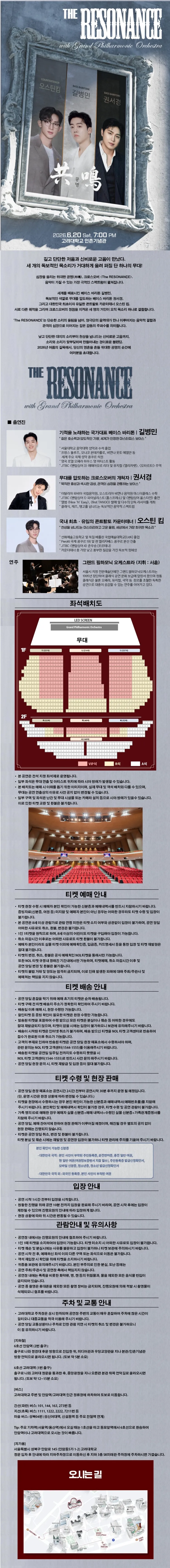 공명: The Resonance (길병민, 오스틴킴, 권서경) 상세 안내 이미지 1