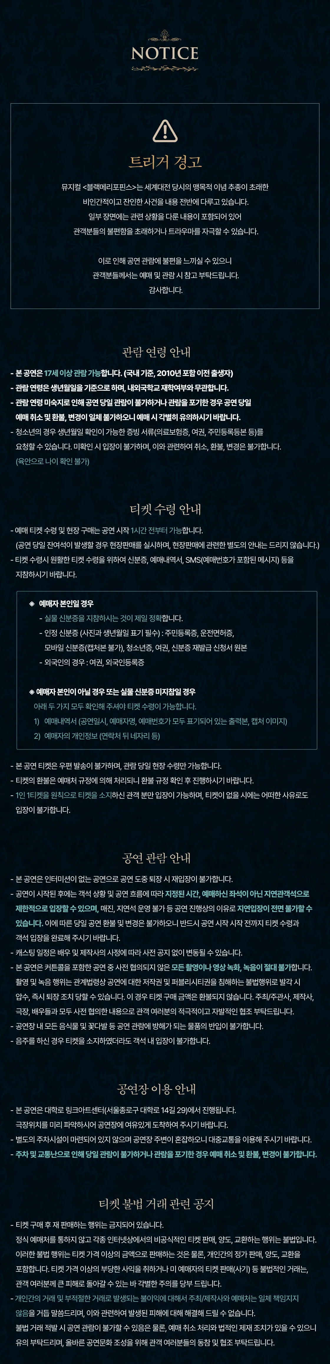 블랙메리포핀스 리턴즈 데이 상세 안내 이미지 1