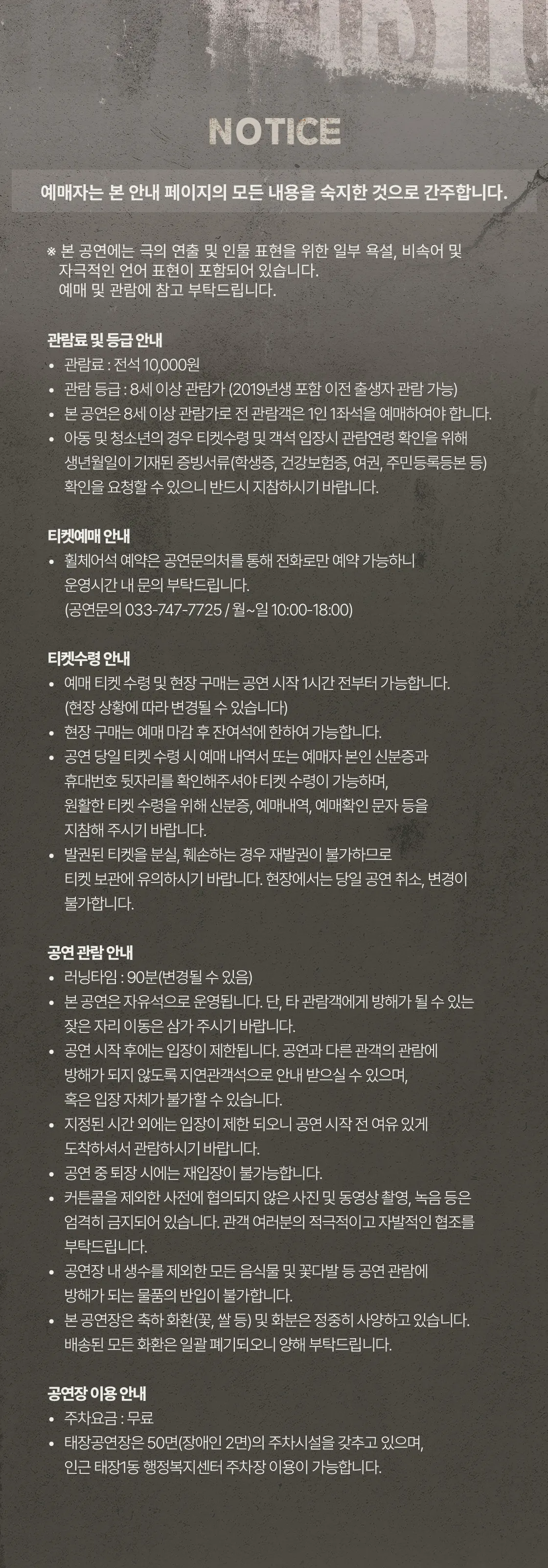 국립청년극단, 헤파이스토스 로미오와 줄리엣 [원주] 상세 안내 이미지 1