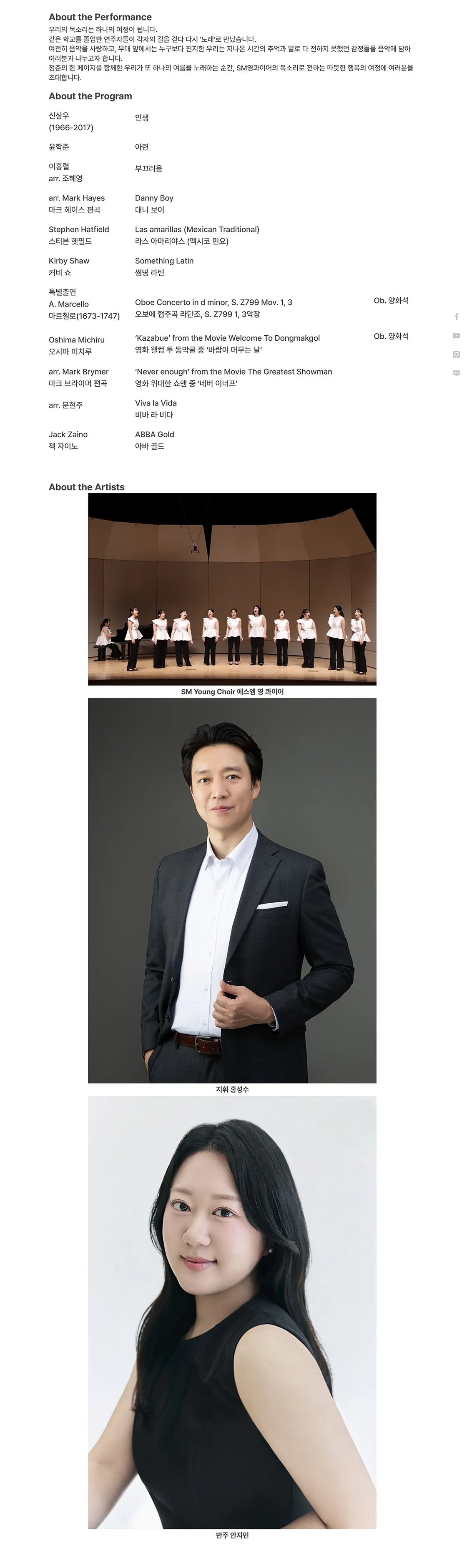 수성아트피아 일요음악회: 합창으로 떠나는 행복 여행 [대구] 상세 안내 이미지 1