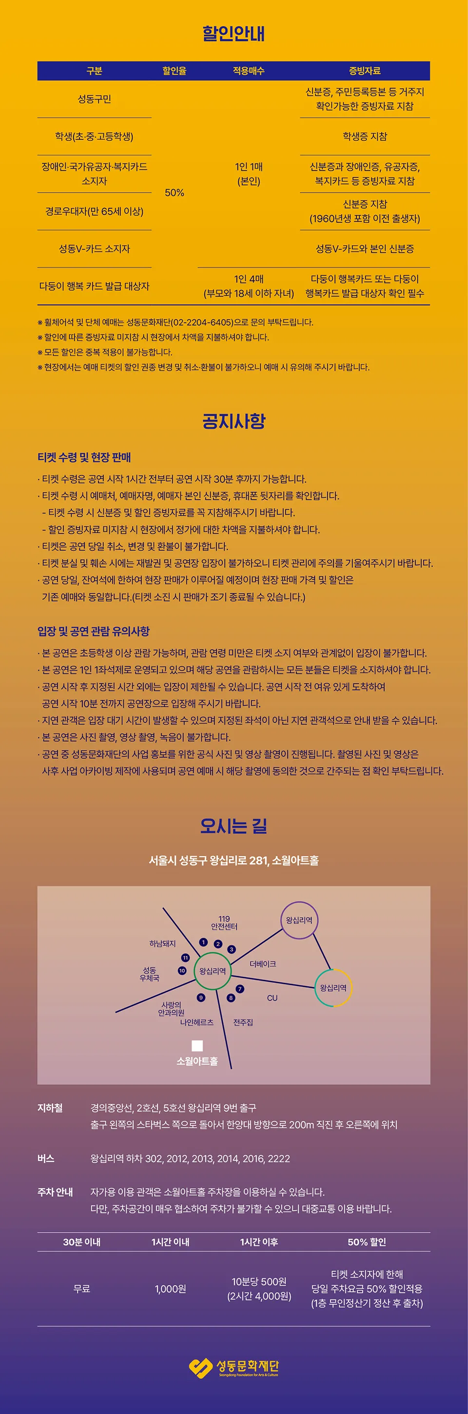 여름방학 특집, 영화 속 클래식 음악여행 상세 안내 이미지 2