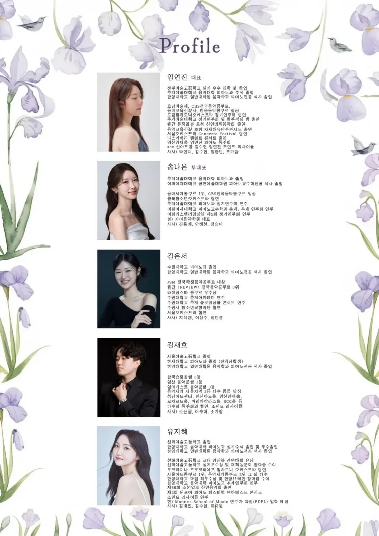 제4회 디아만테 앙상블 정기연주회: 어른들을 위한 동화 콘서트 상세 안내 이미지 1