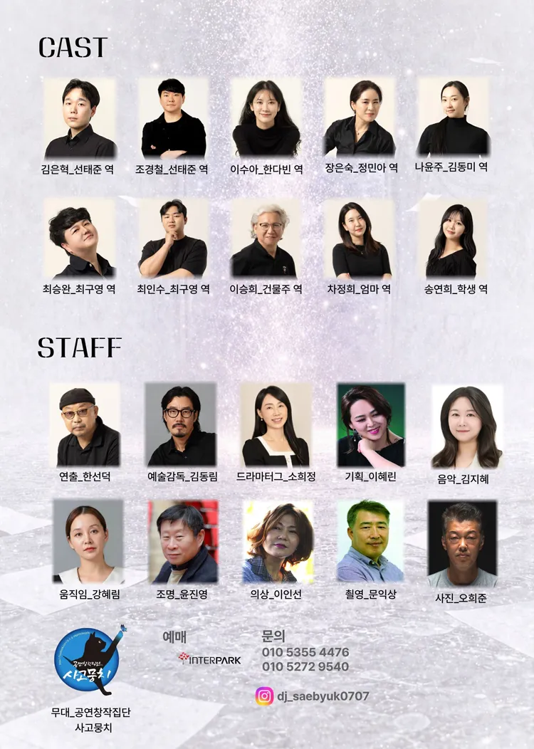 화이트 노이즈 [대전] 상세 안내 이미지 3