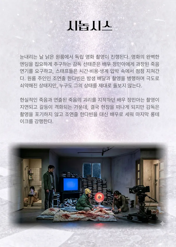 화이트 노이즈 [대전] 상세 안내 이미지 2