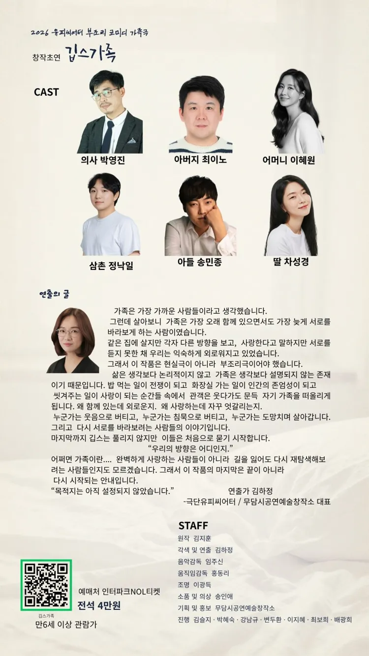 깁스가족 [광주] 상세 안내 이미지 2