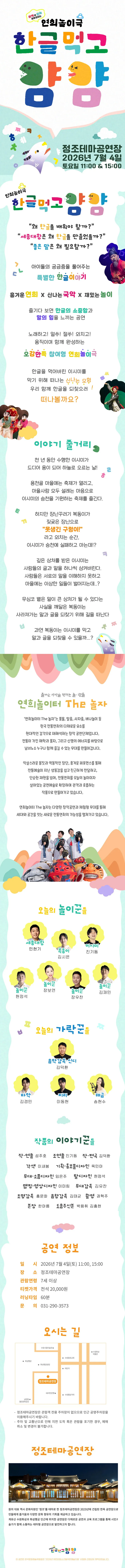 한글먹고 얌얌 [수원] 상세 안내 이미지 1