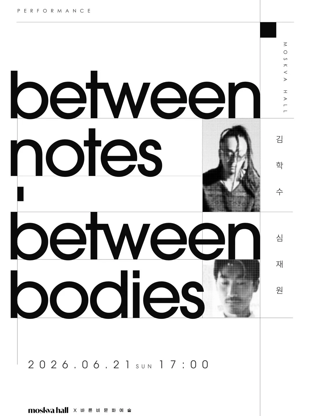 모스크바홀 기획연주, 김학수 X 심재원: between notes, between bodies 상세 안내 이미지 1