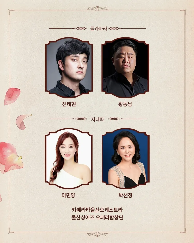 사랑의 묘약 [울산] 상세 안내 이미지 5