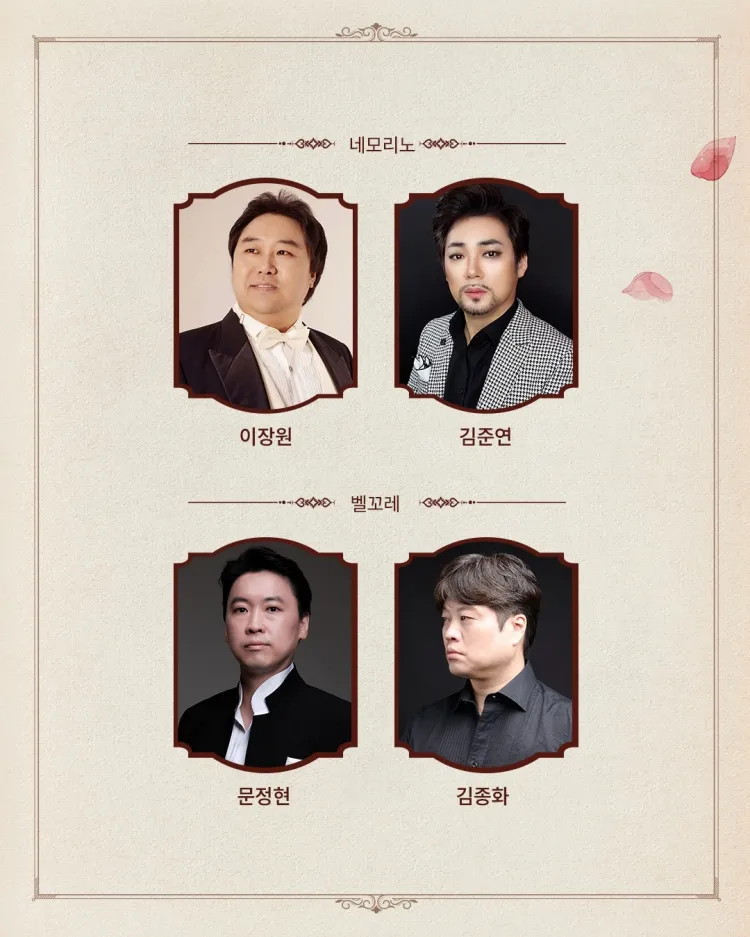 사랑의 묘약 [울산] 상세 안내 이미지 4