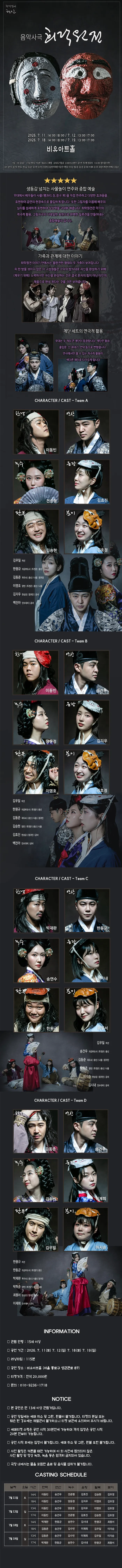 희락원전 [대학로] 상세 안내 이미지 1