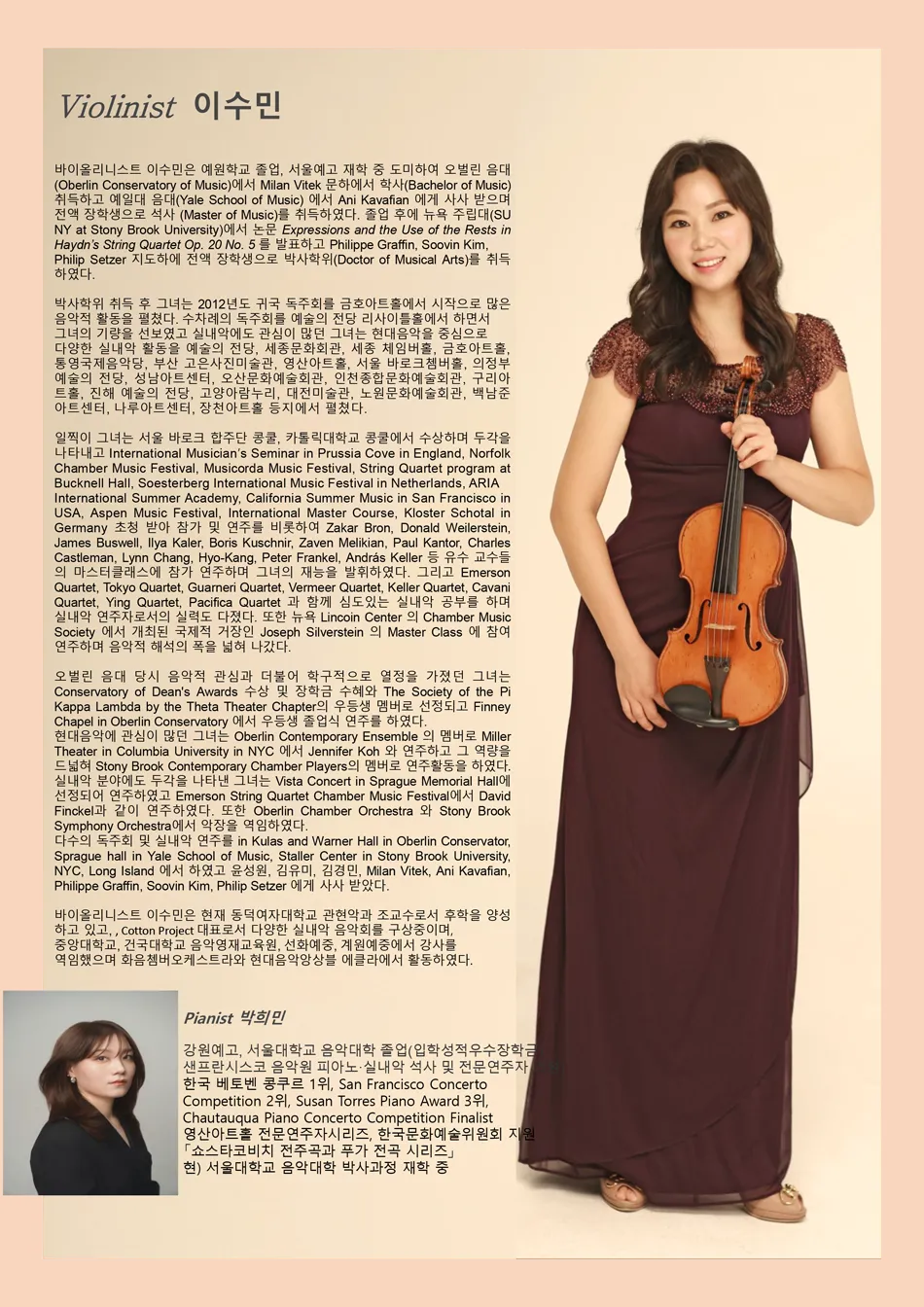이수민 바이올린 독주회: 바이올린 선율의 판타지 Ⅰ 상세 안내 이미지 2