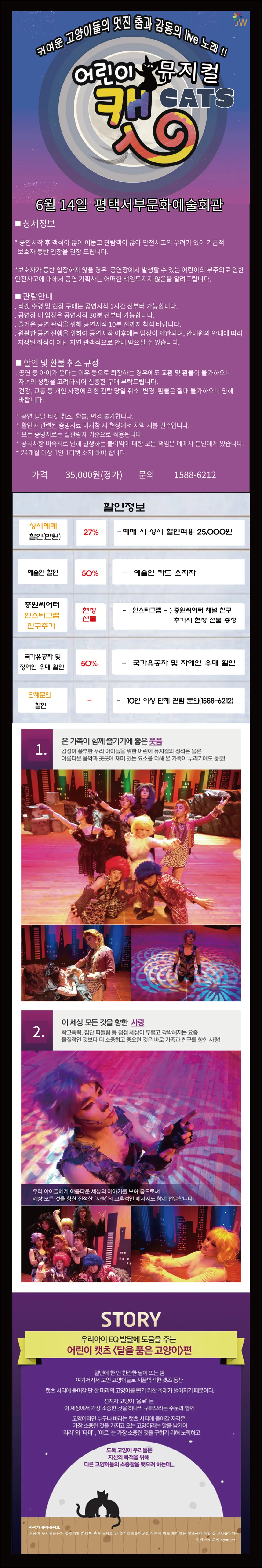어린이 캣 [평택] 상세 안내 이미지 1