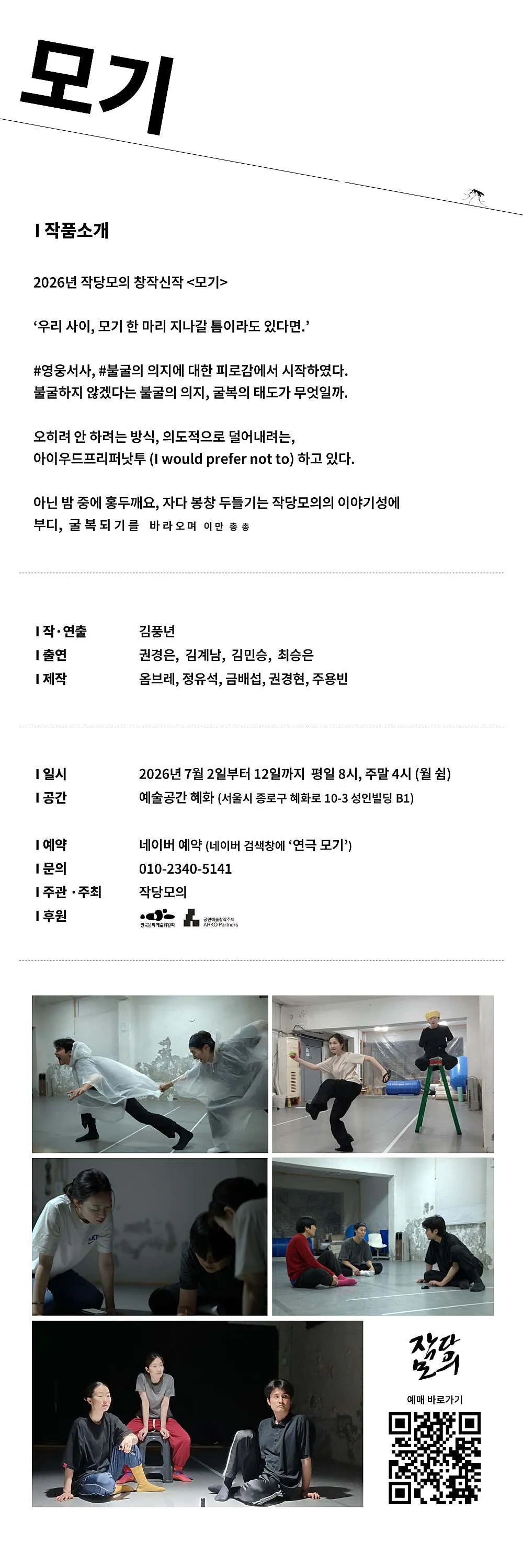 모기 [대학로] 상세 안내 이미지 1