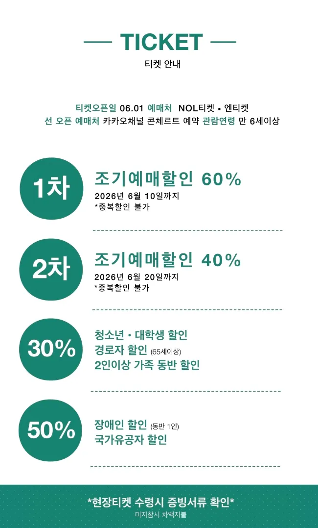 제7회 플레인앙상블 정기연주회 상세 안내 이미지 4