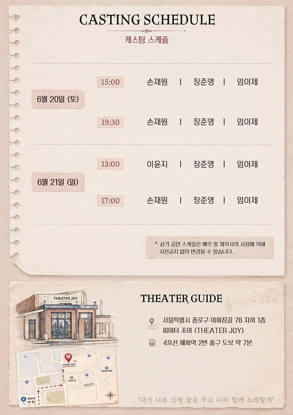 더 멜로디 상세 안내 이미지 3