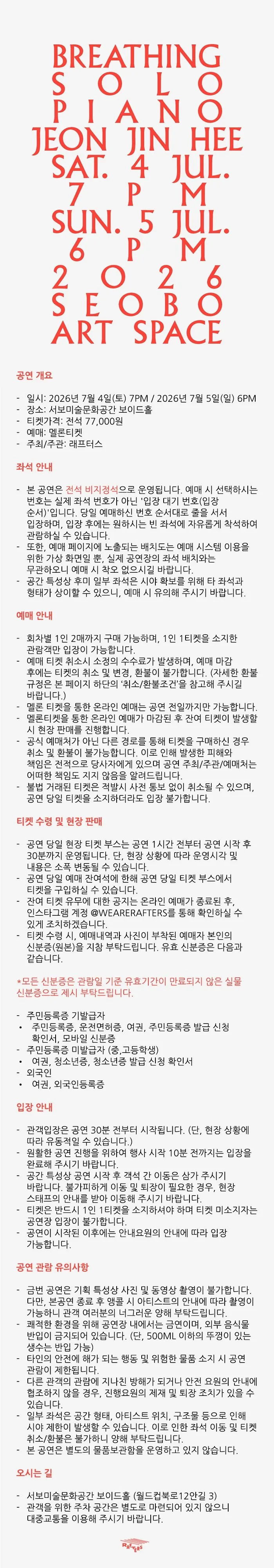 JEONJINHEE PIANO SOLO CONCERT: BREATHING 상세 안내 이미지 1