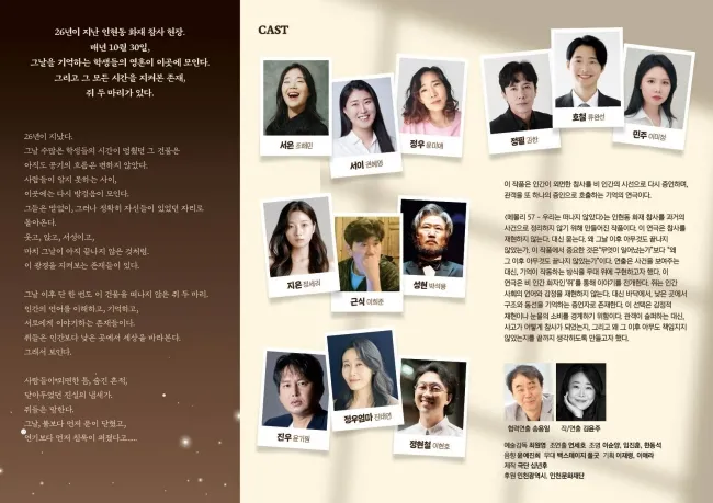 메몰리 57: 우리는 떠나지 않았다 [인천] 상세 안내 이미지 2