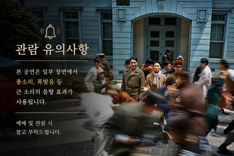 GAC 드라마 시리즈, 세기의 사나이 [서울 강동] 상세 안내 이미지 1