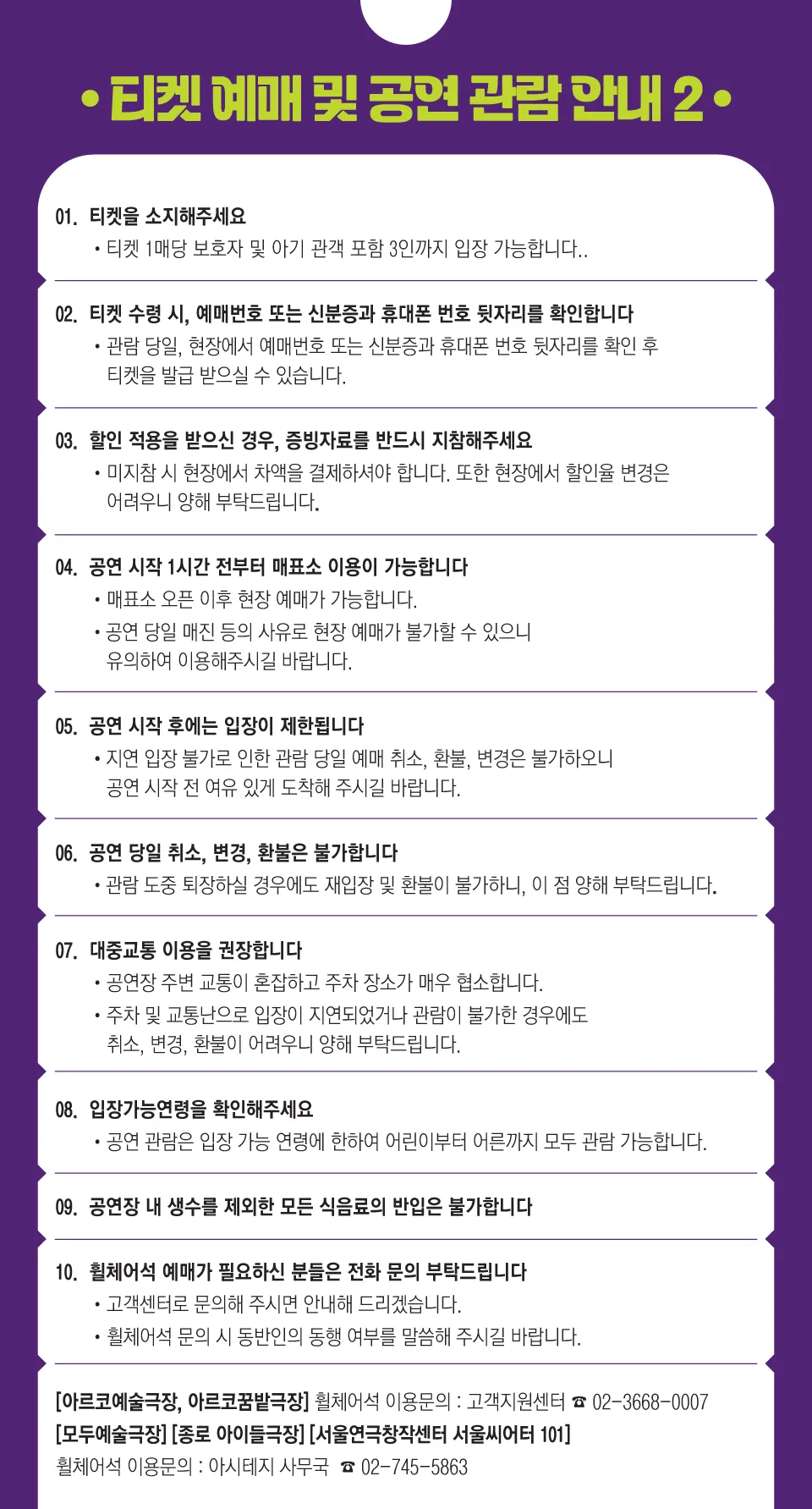 아시테지 국제여름축제, 타나: 작은 동굴 상세 안내 이미지 3