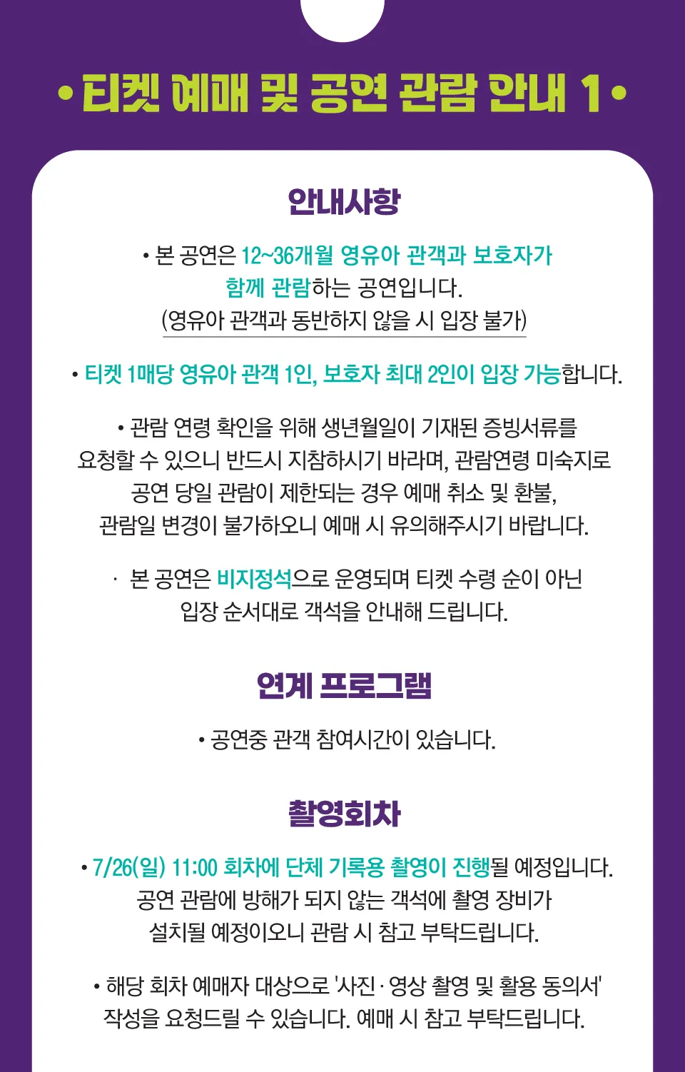 아시테지 국제여름축제, 타나: 작은 동굴 상세 안내 이미지 2