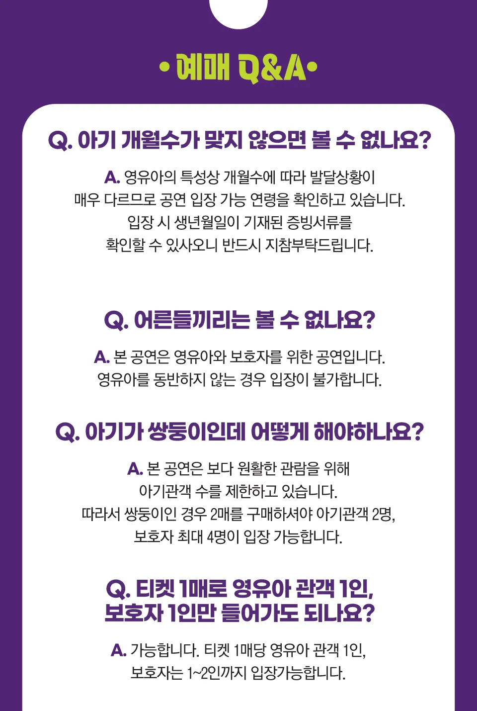 아시테지 국제여름축제, 타나: 작은 동굴 상세 안내 이미지 1