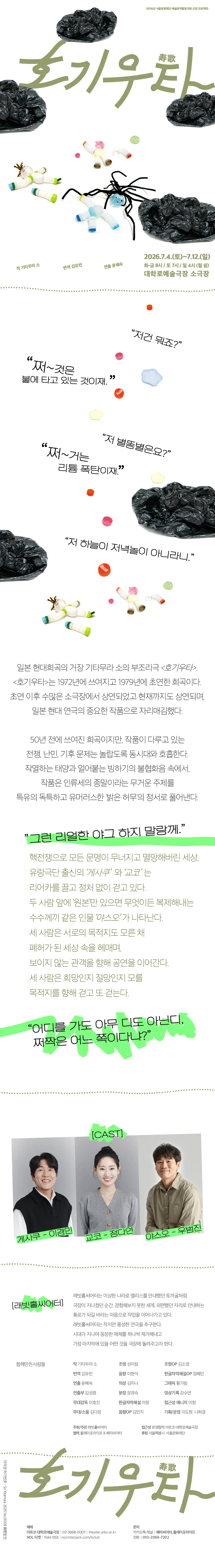 호기우타 [대학로] 상세 안내 이미지 1