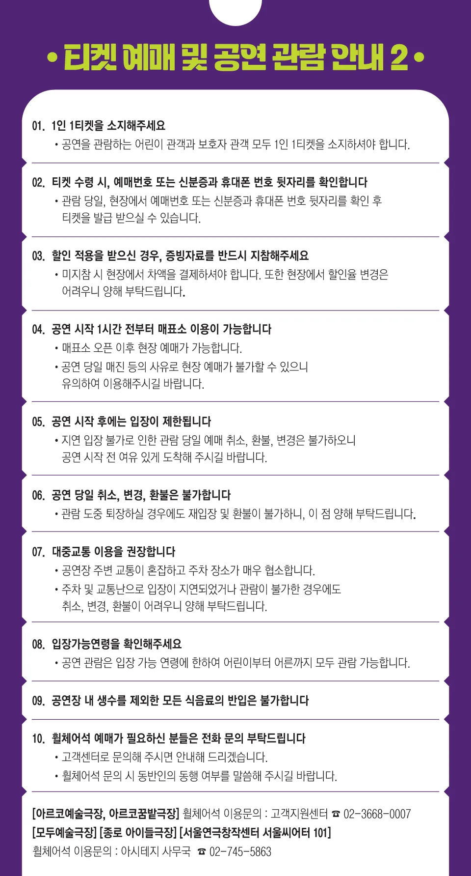 아시테지 국제여름축제, 걸리버 여행기: ZOOM IN OUT 상세 안내 이미지 2
