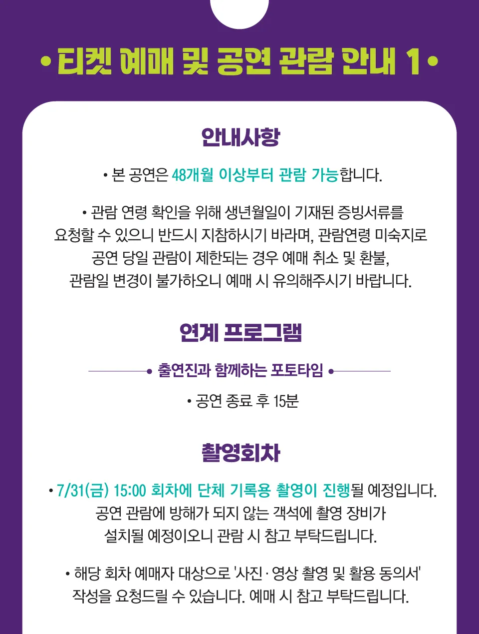 아시테지 국제여름축제, 걸리버 여행기: ZOOM IN OUT 상세 안내 이미지 1