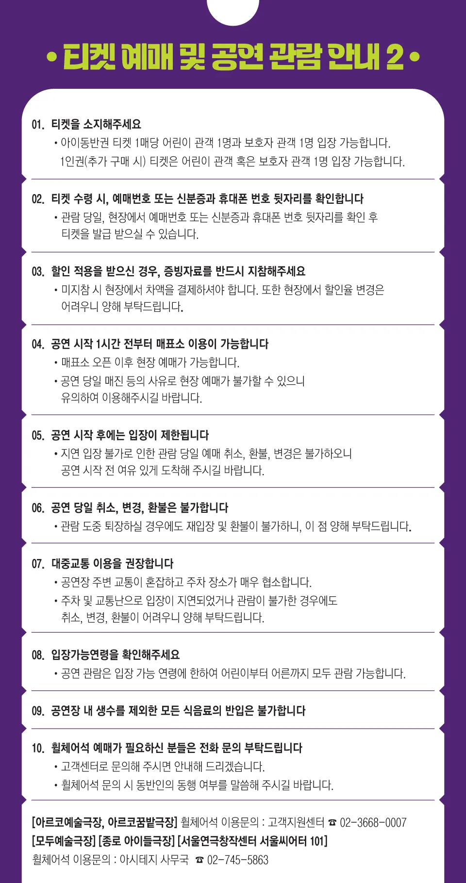 아시테지 국제여름축제, 깜박, 달빛 아래 폴짝! 상세 안내 이미지 3