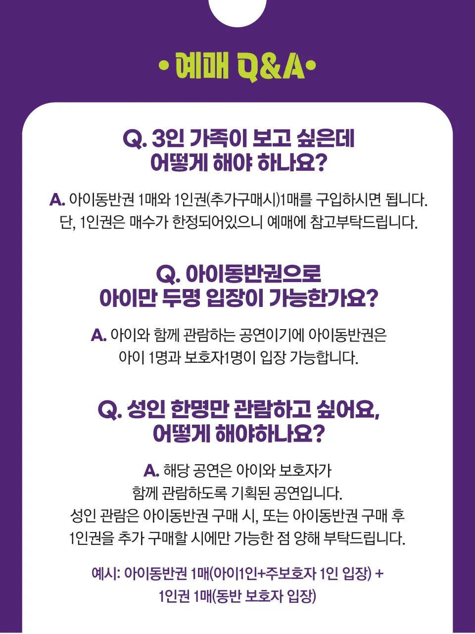 아시테지 국제여름축제, 깜박, 달빛 아래 폴짝! 상세 안내 이미지 1