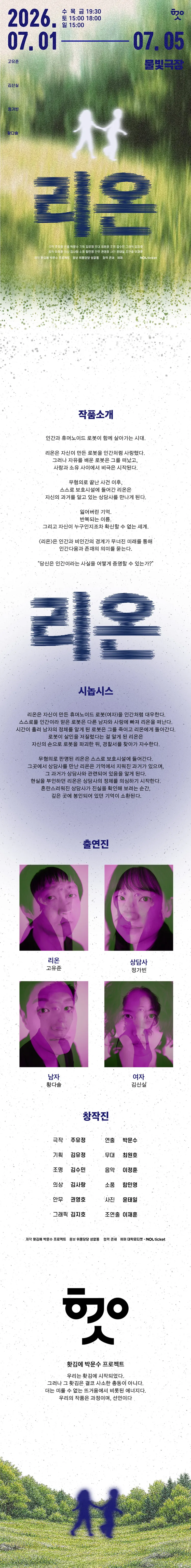 리온 상세 안내 이미지 2