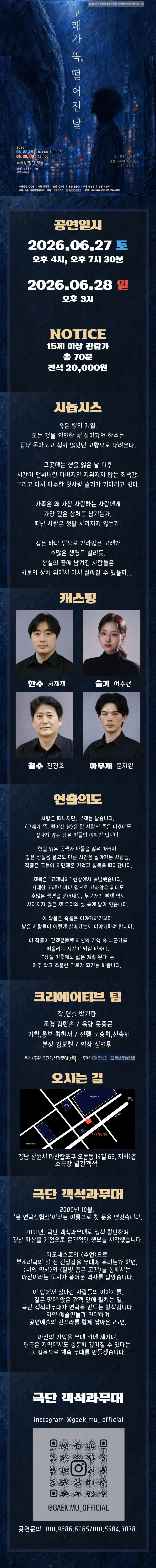 고래가 뚝, 떨어진 날 [창원] 상세 안내 이미지 1