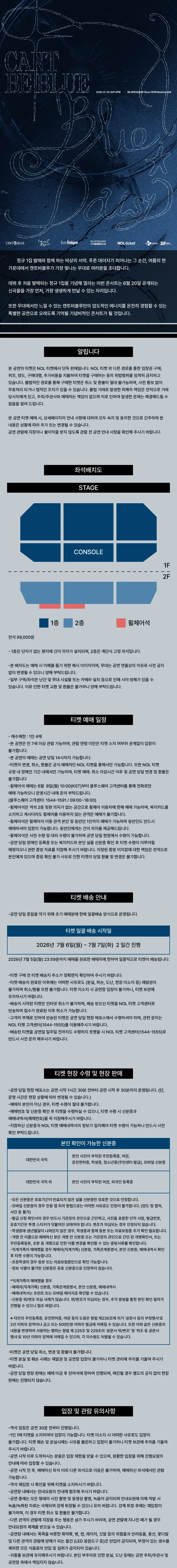 can‘t be blue 콘서트: Blue Daisy 상세 안내 이미지 1
